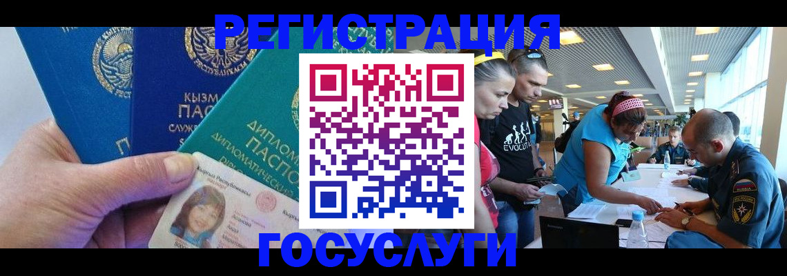 временная регистрация адрес в Ишимбае