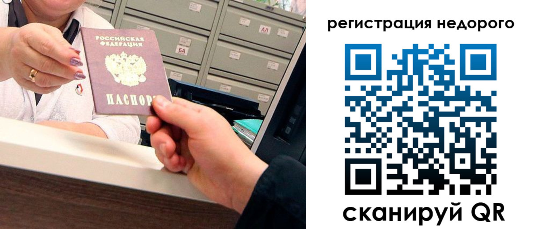 прописка регистрация в Ишимбае