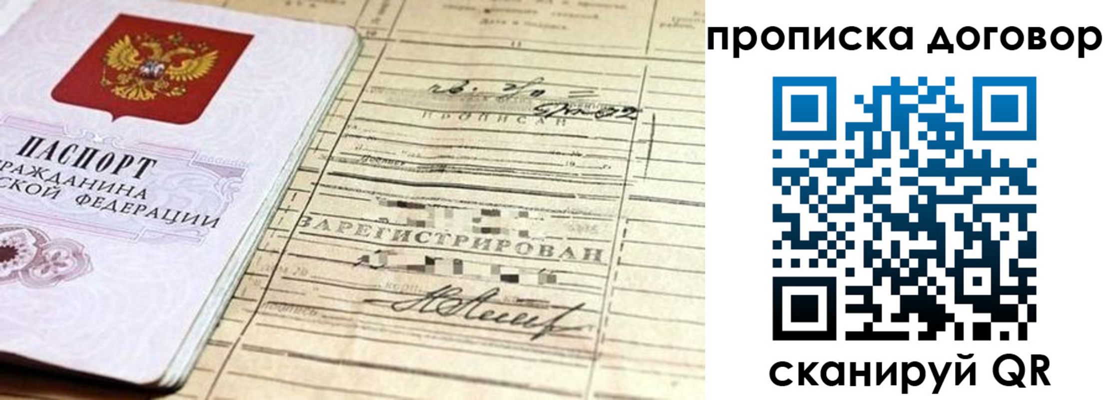 прописка паспорт в Ишимбае