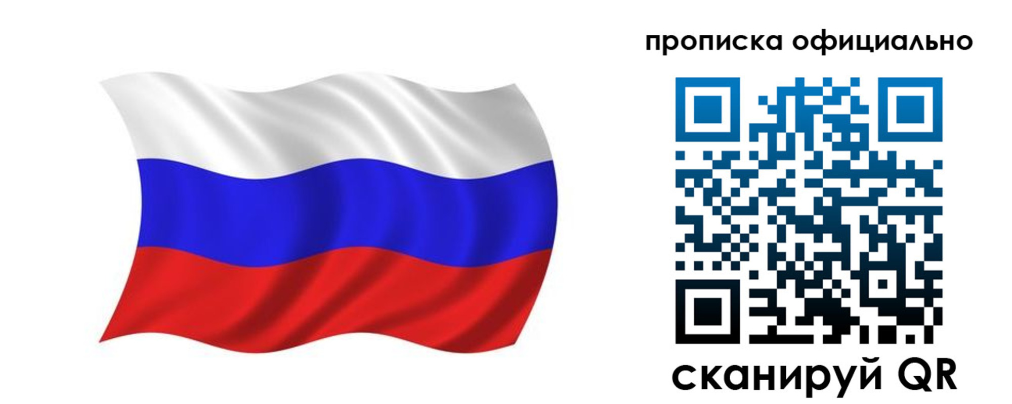 прописка для кредита в Ишимбае