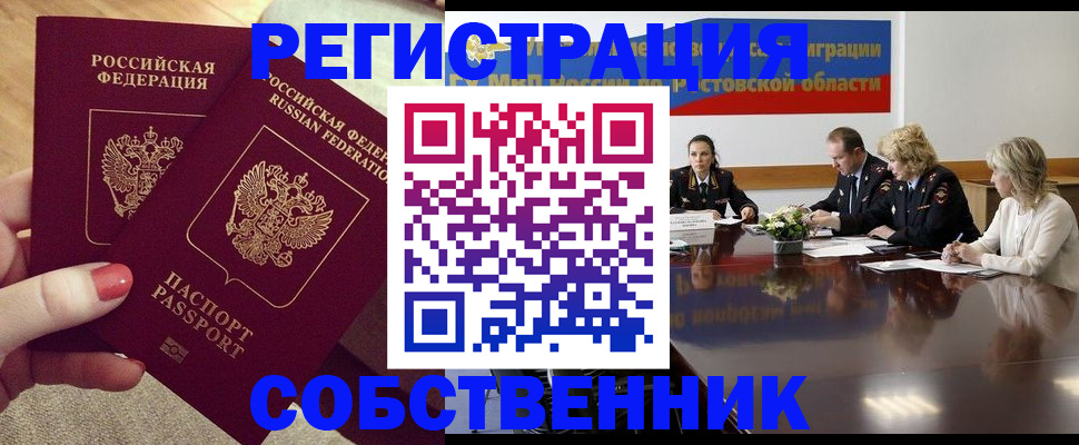 регистрация в Ишимбае