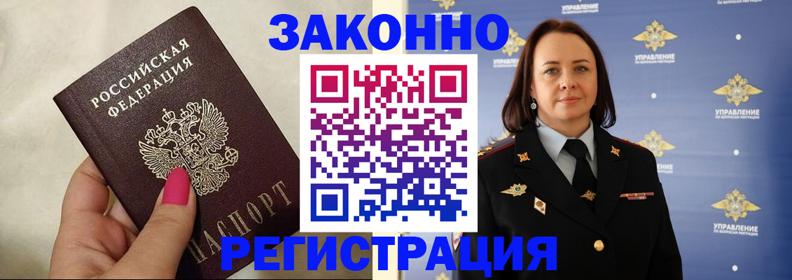 прописка для кредита в Ишимбае