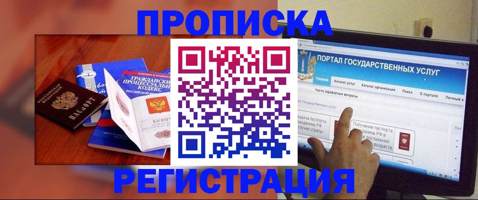 временная регистрация для всех в Ишимбае